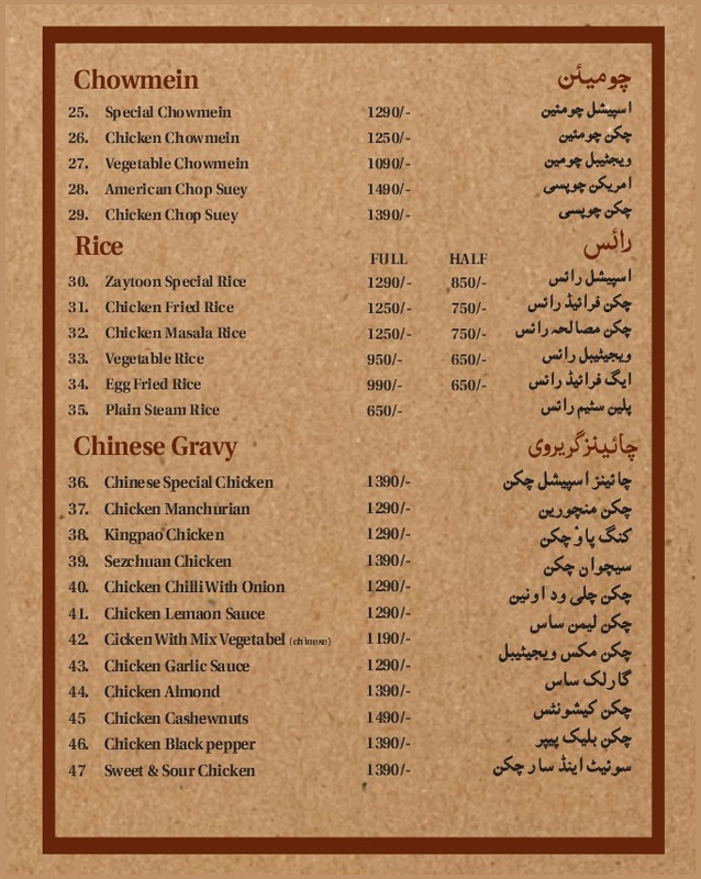 Zaytoon Garden Restaurant  menu