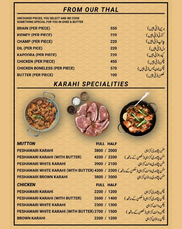 Noorani Kabab House menu
