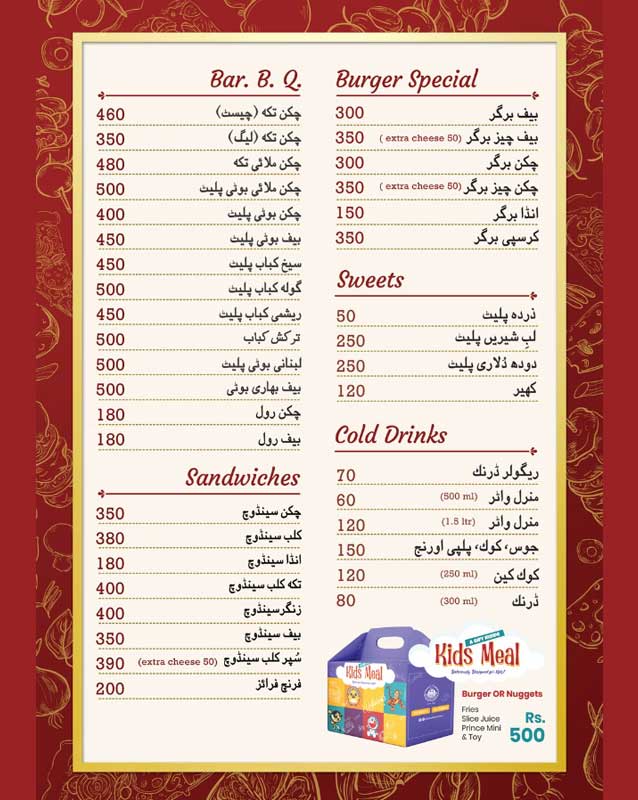 Raees Ahmed Standard Biryani House menu